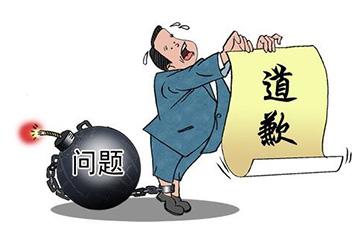 企业危机公关