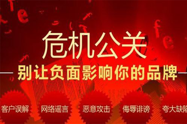 网络公关都承担那些业务