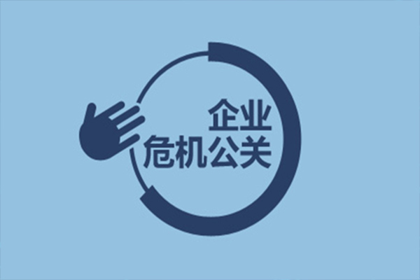微信危机公关